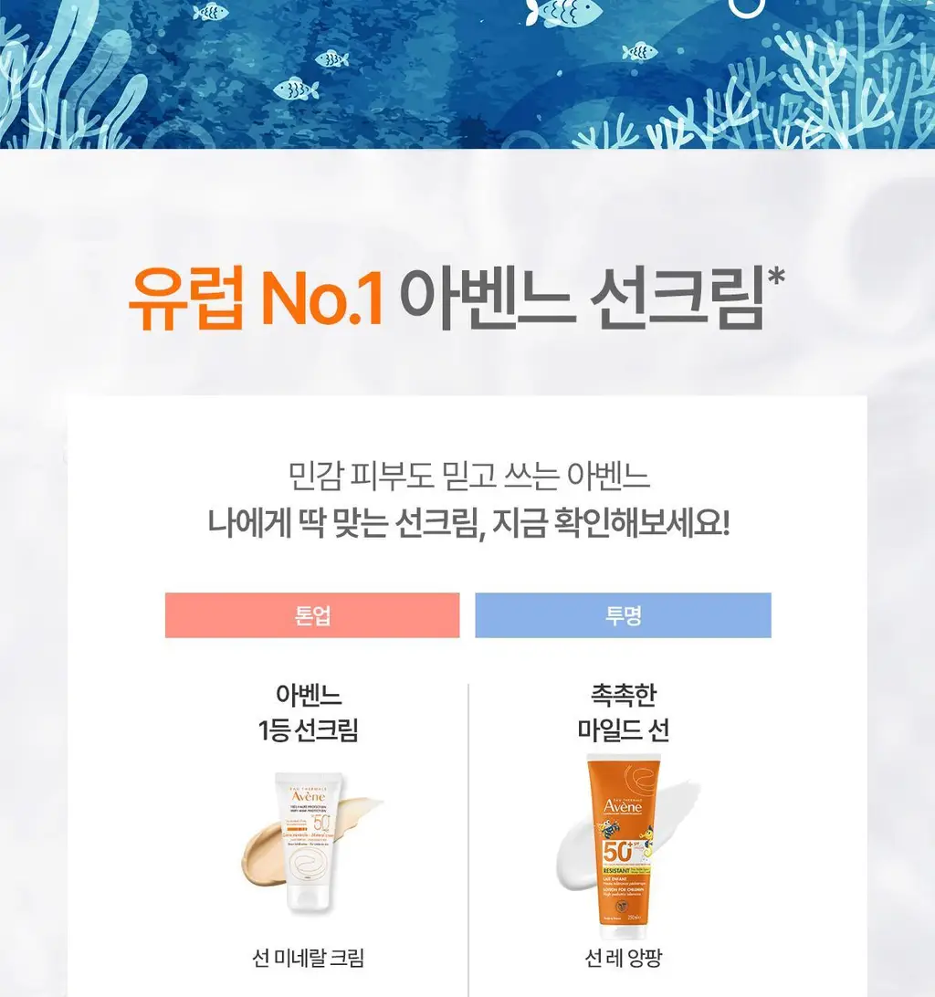 [온가족/유기자차] 아벤느 선 레 앙팡 250ML 상세페이지 24